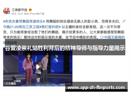 谷爱凌崇礼站胜利背后的精神导师与指导力量揭示